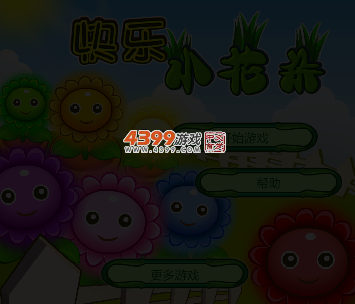 太阳花对对碰 截图 3/4