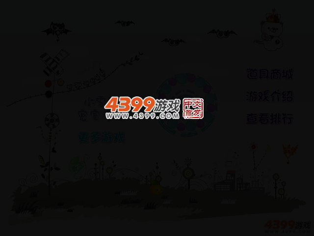 小雪熊密室夺宝选关版 截图 2/5