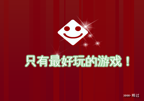 最后武士 截图 4/8