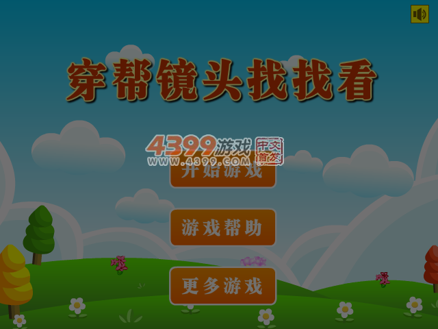 穿帮镜头找找看 截图 5/6