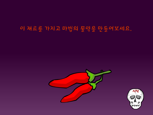 魔法混合液 截图 5/8