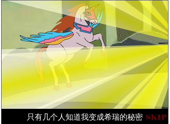 非凡的公主希瑞（whoisyoung） 截图 1/8