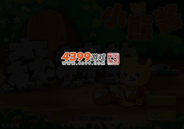 森林的小熊酱 截图 3/5