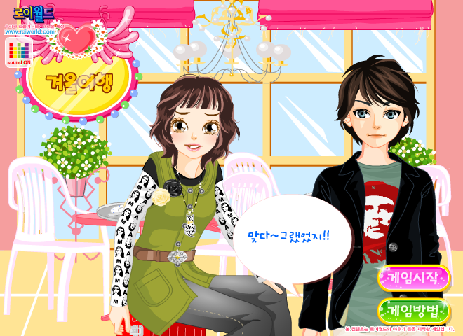 女生郊游 截图 4/8