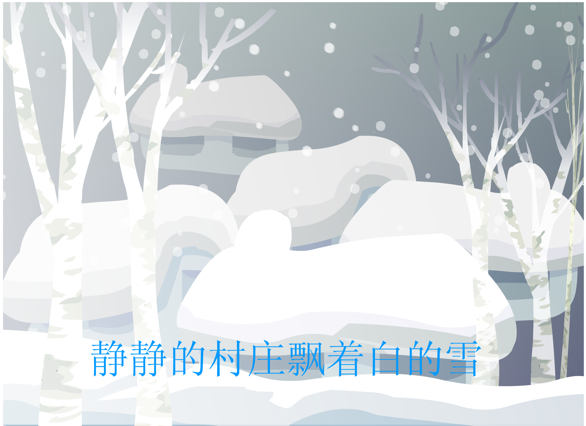 白桦林（简庐） 截图 3/3