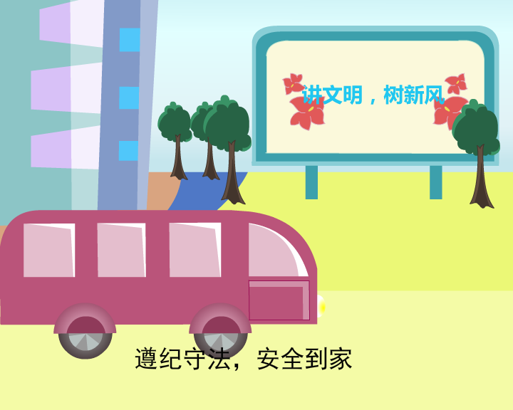 文明歌（雪的星星） 截图 3/8