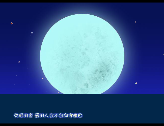 看月亮爬上来（而语） 截图 4/8