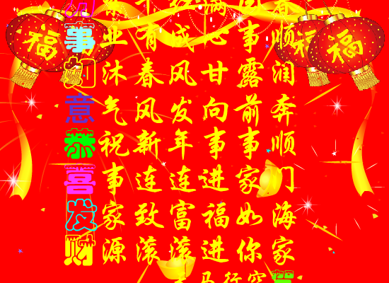 新年贺卡（maxc） 截图 1/8