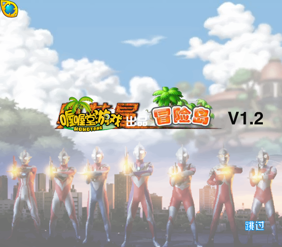 奥特曼大战斧头帮 截图 5/8
