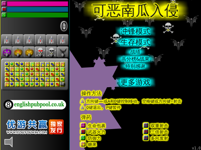 可恶南瓜入侵中文版 截图 3/8