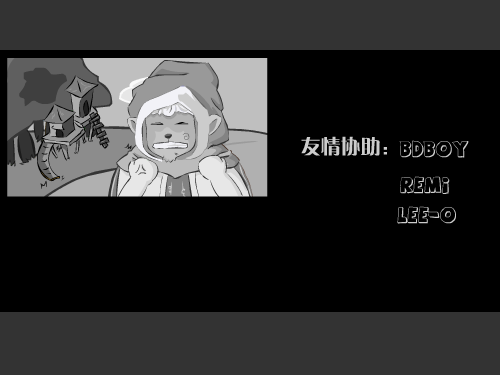 菜鸟天堂（一次幂） 截图 1/8