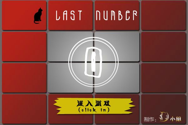 上一位数字 截图 6/8