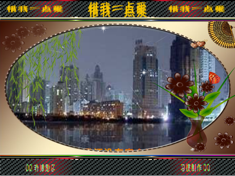 借我一点爱 截图 1