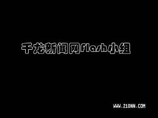 太监的故事（千龙动漫城·E部落） 截图 5/5