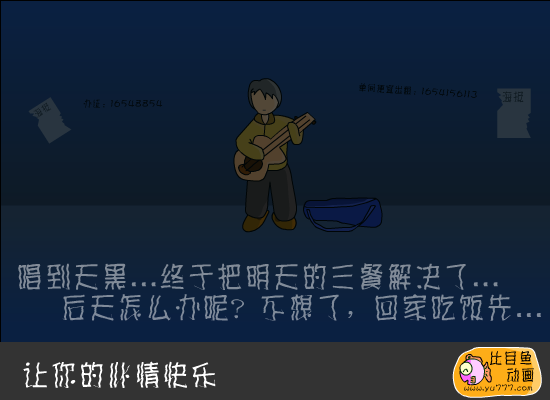 一首简单的歌（福建比目鱼） 截图 6/8