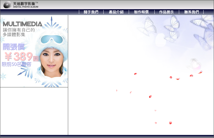天地数字影集（天地刃TOV） 截图 3/7