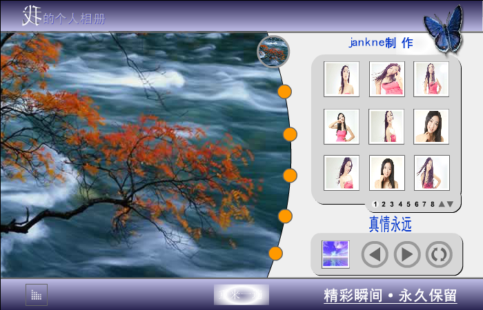 相册（jankne） 截图 8/8