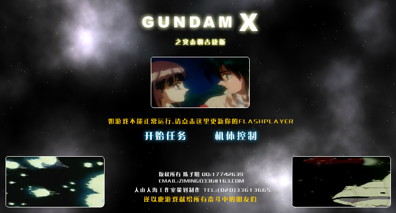 星尘计划-突击啊古捷斯（陈子明） 截图 3/7