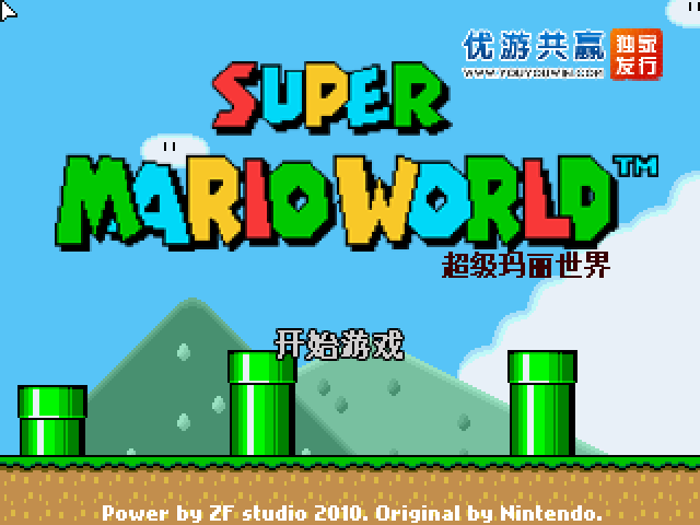 超级玛丽世界 截图 2/8