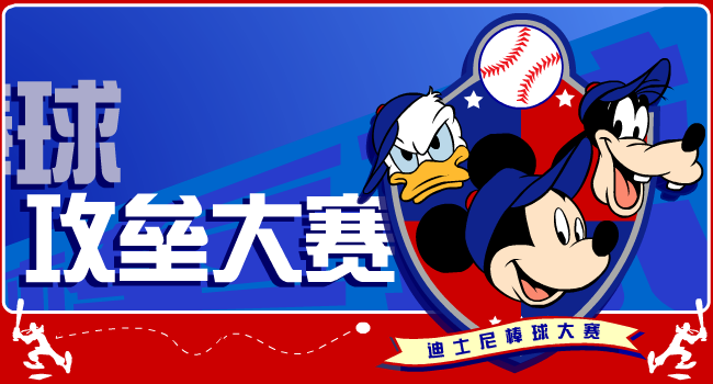 棒球攻垒大赛 截图 2/8