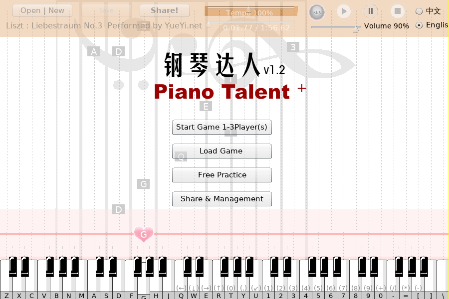 钢琴达人V1.2 截图 1/8