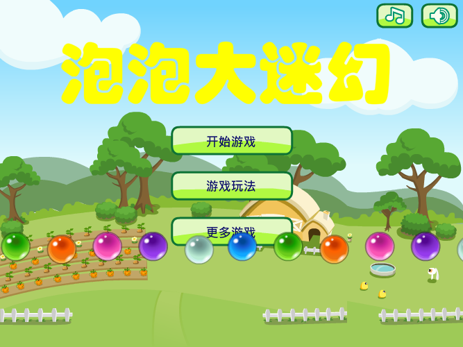 泡泡大迷幻 截图 1/8
