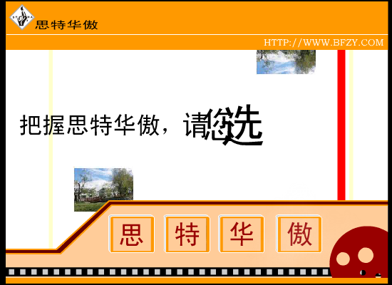 房地产策划中心（心诚则灵） 截图 2/8