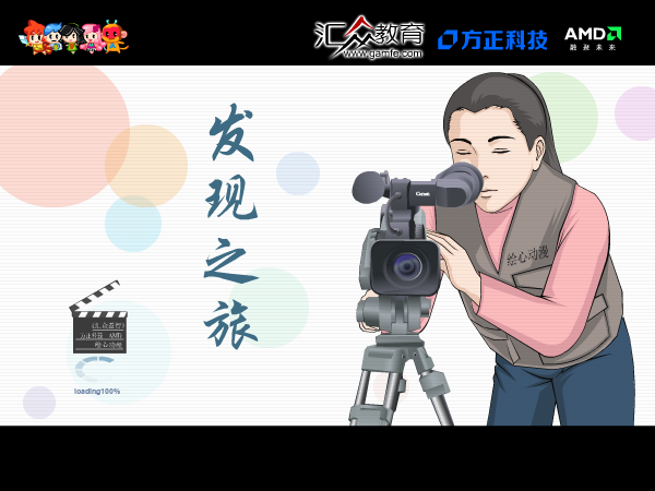 发现之旅（绘心） 截图 2/8