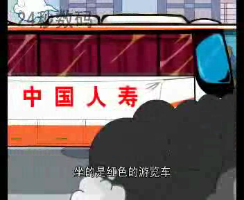 中国人寿（24秒工作室） 截图 4/8