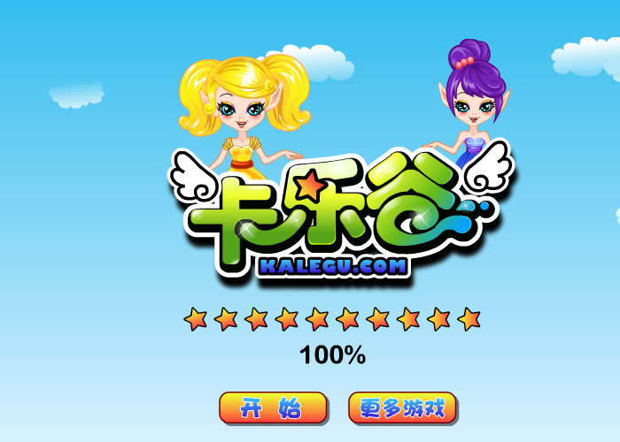 七夕爱情测试 截图 7/8