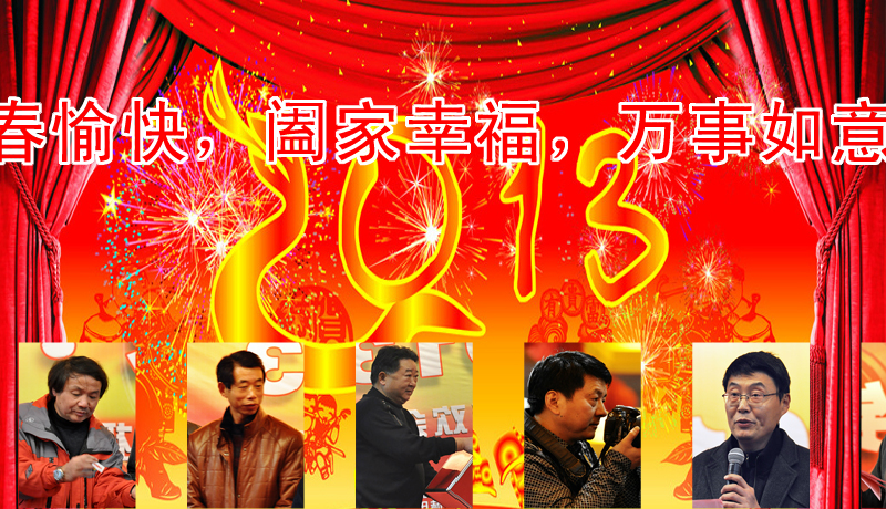 祝锦绣庐江网全体网友新春愉快（干土） 截图 8/8