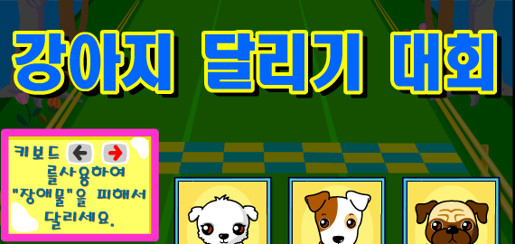 训练狗狂奔 截图 6/8