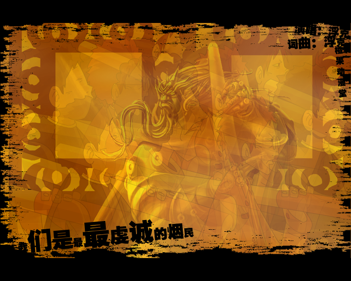 烟民进行曲（橙果动漫堂） 截图 7/8