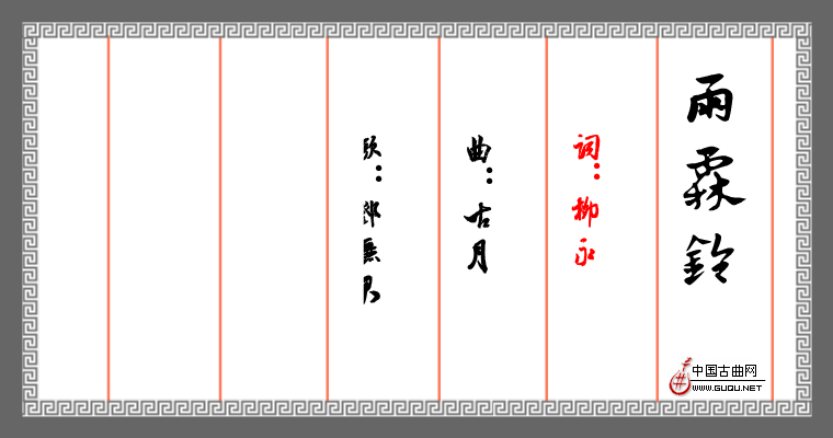 雨霖铃（路人=过客） 截图 6/7