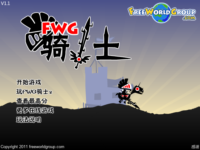 剪影骑士中文版 截图 2/8