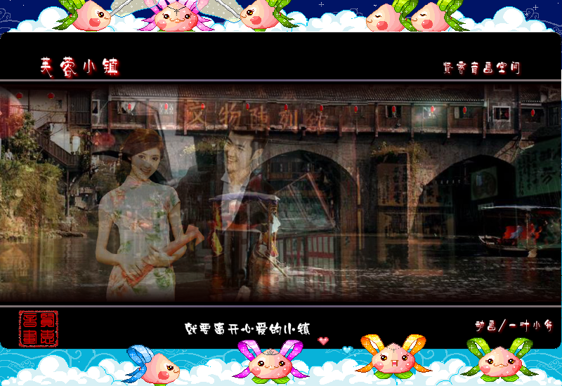 芙蓉小镇（贤惠） 截图 2/7