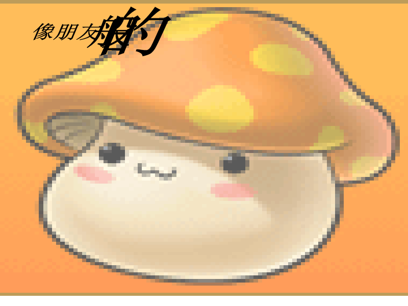 冒险岛朋友仔（了了） 截图 3/8