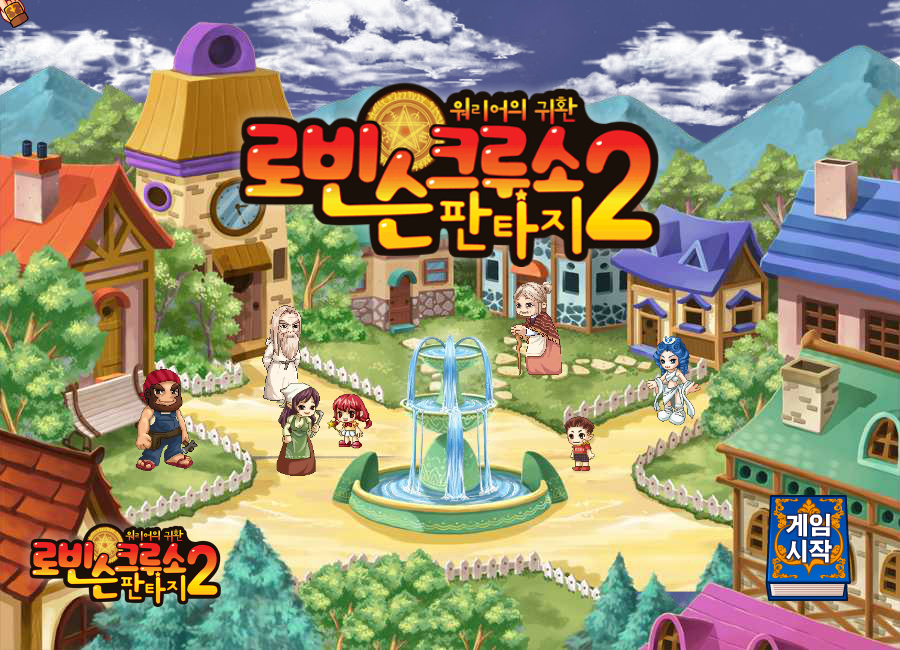 冒险岛丛林探险2 截图 4/6