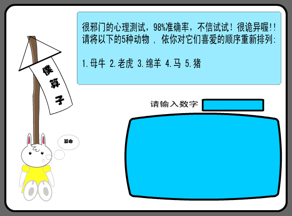 仆算子（野草） 截图 4/8