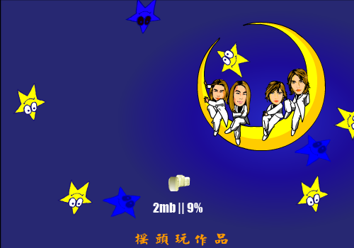 踢出个未来（摇头玩） 截图 5/8