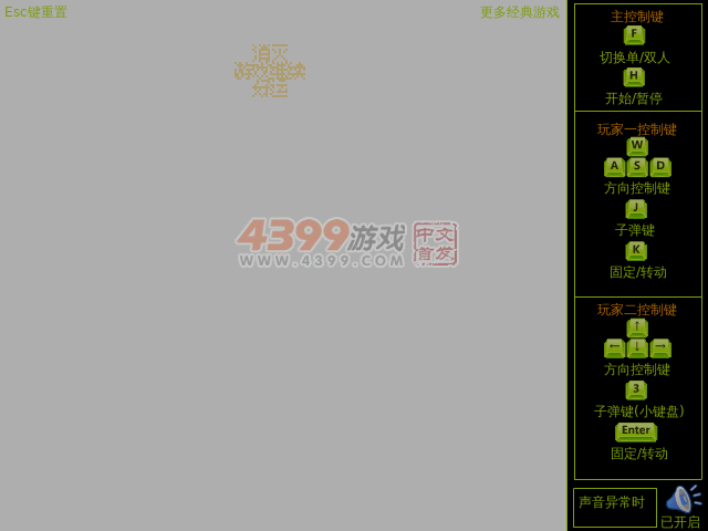 空中魂斗罗 截图 5/8