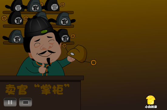 小白闪报——官帽超市（liang_bo） 截图 2/8