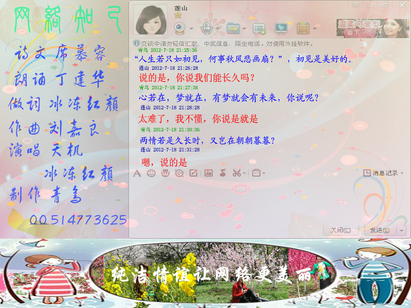 网络知己（lbcx125） 截图 4/8