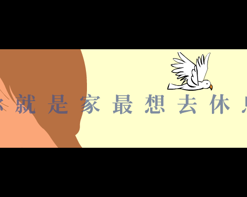 你累了吗？（bbqi） 截图 5/8