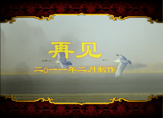红楼梦有声阅读第一回（上）（wuji120） 截图 4/8
