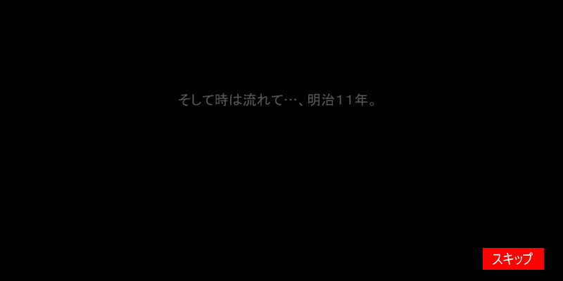 剑心・飞天御剑流 截图 7/8