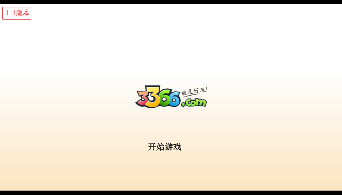 沙漠恋人中文版 截图 1/8