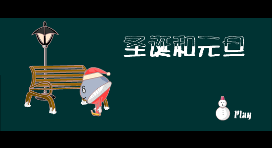 圣蛋和元蛋（多多特） 截图 8/8