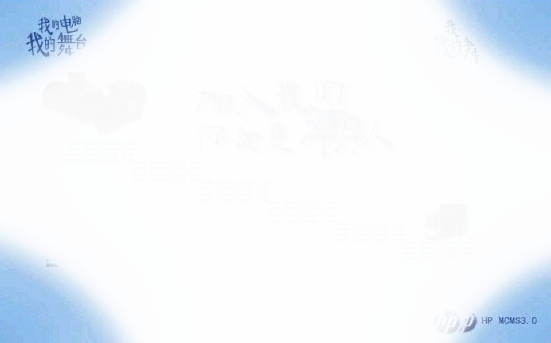 惠普电脑（1147677369） 截图 6/8