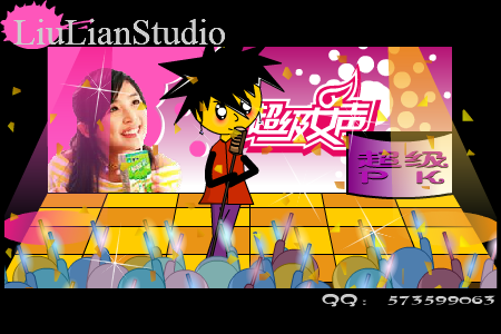 歪唱超级女声评委 完整版 截图 3